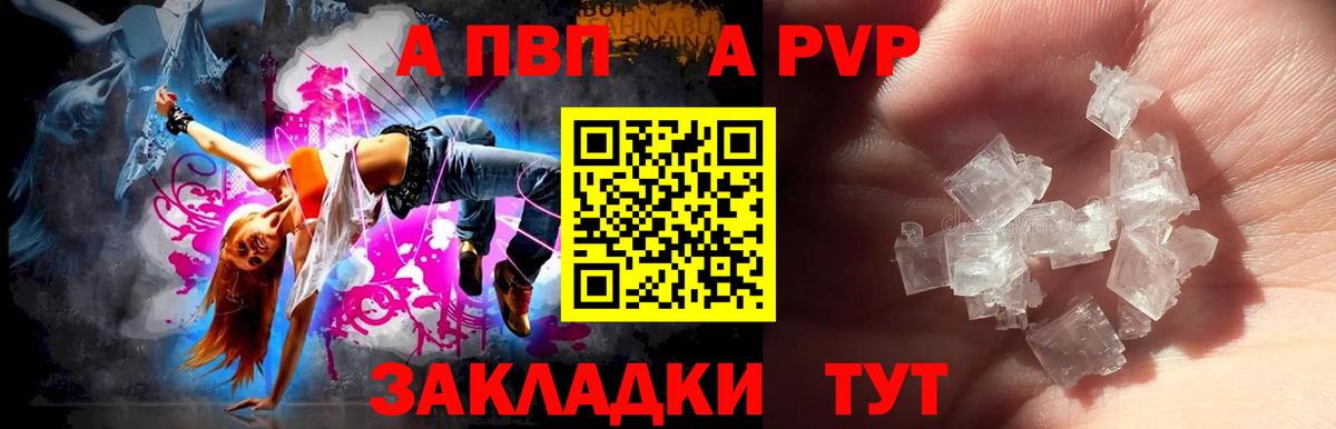 A PVP мука Лениногорск
