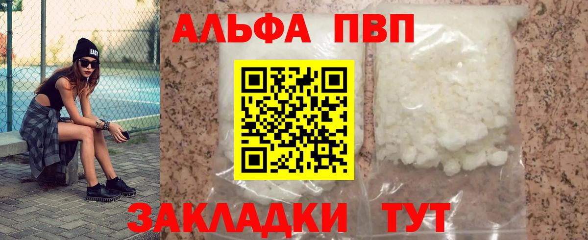 Alpha-PVP кристаллы  APVP СК КРИС  Вход с VPN  Лениногорск  APVP кристаллы 