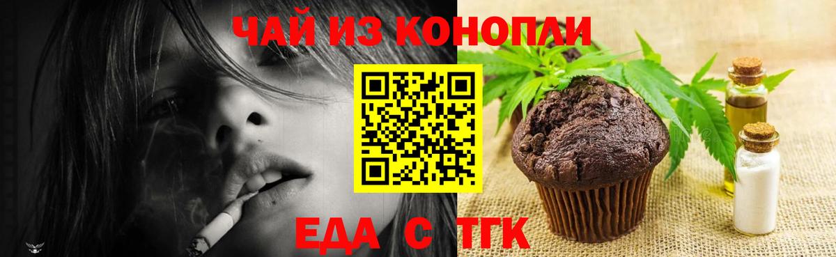 Лениногорск  Печенье с ТГК марихуана  Вход с VPN 
