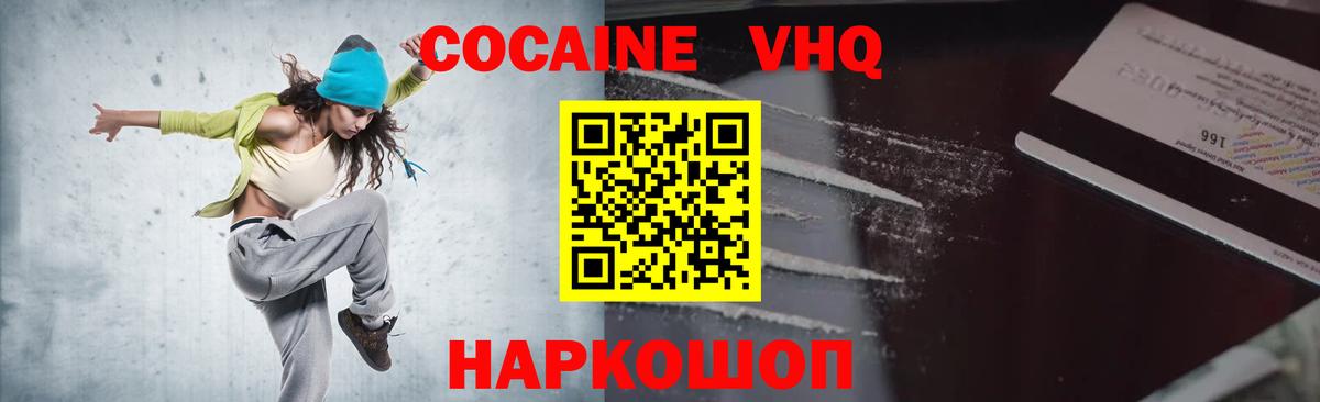COCAIN Эквадор Лениногорск