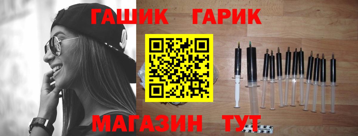 ГАШИШ 40% ТГК  Вход с VPN  ГАШИШ Ice-O-Lator  Лениногорск 