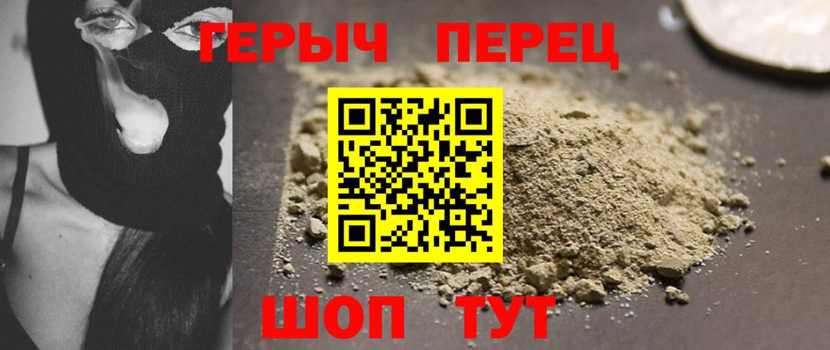 Лениногорск  ГЕРОИН  Вход с VPN  Героин хмурый 