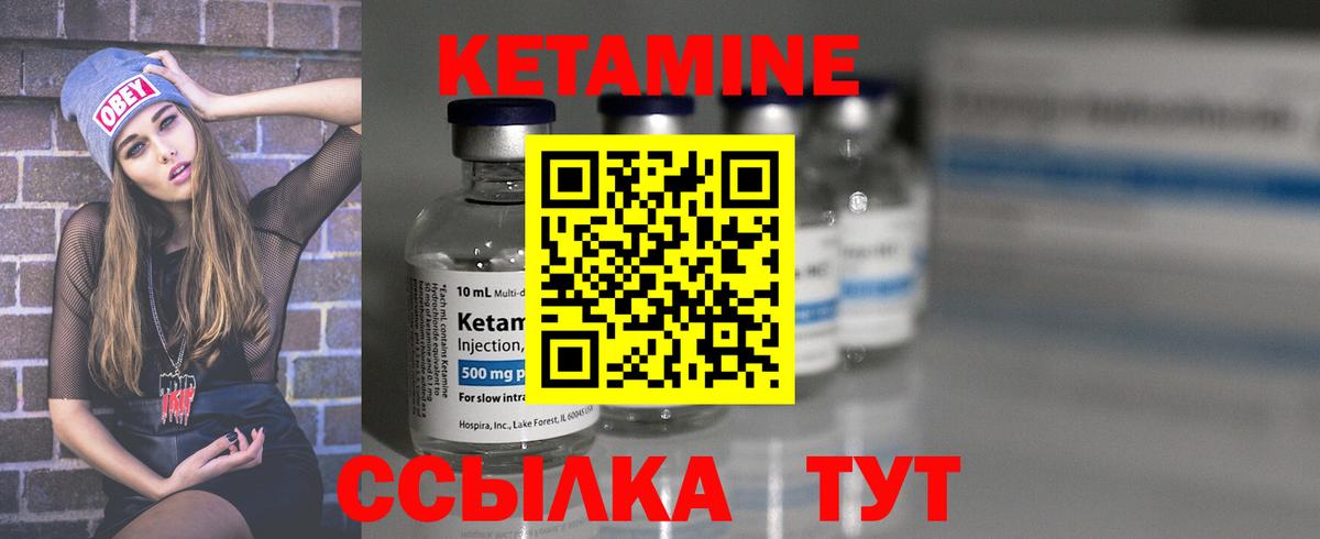 Кетамин VHQ Лениногорск