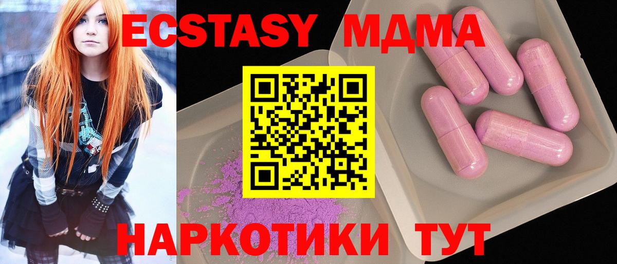 МДМА crystal  МДМА crystal  Лениногорск  Вход с VPN 