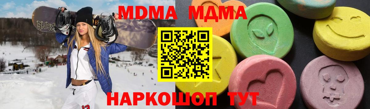 MDMA молли Лениногорск