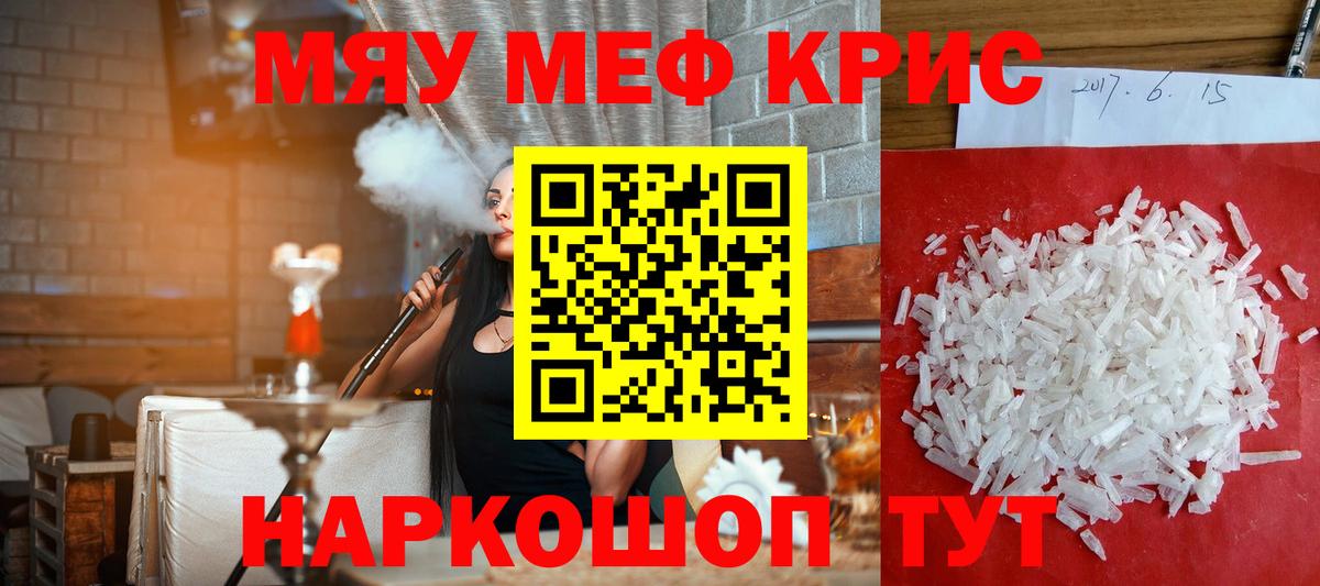 Мефедрон  Лениногорск