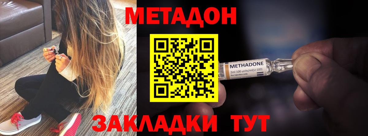 Лениногорск  Метадон кристалл  Вход с VPN 