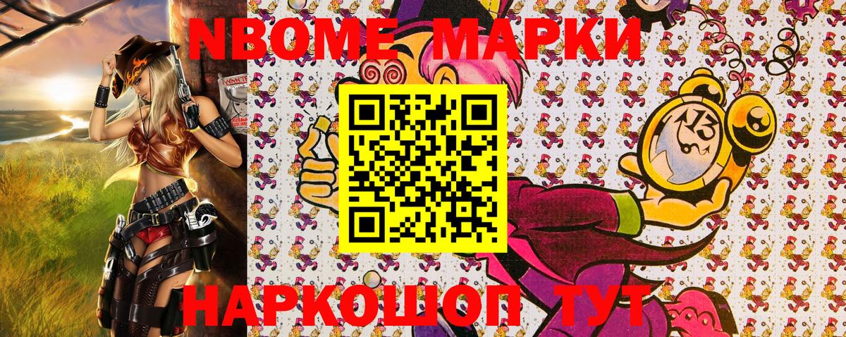 Лениногорск  Марки 25I-NBOMe 1500мкг  Вход с VPN 