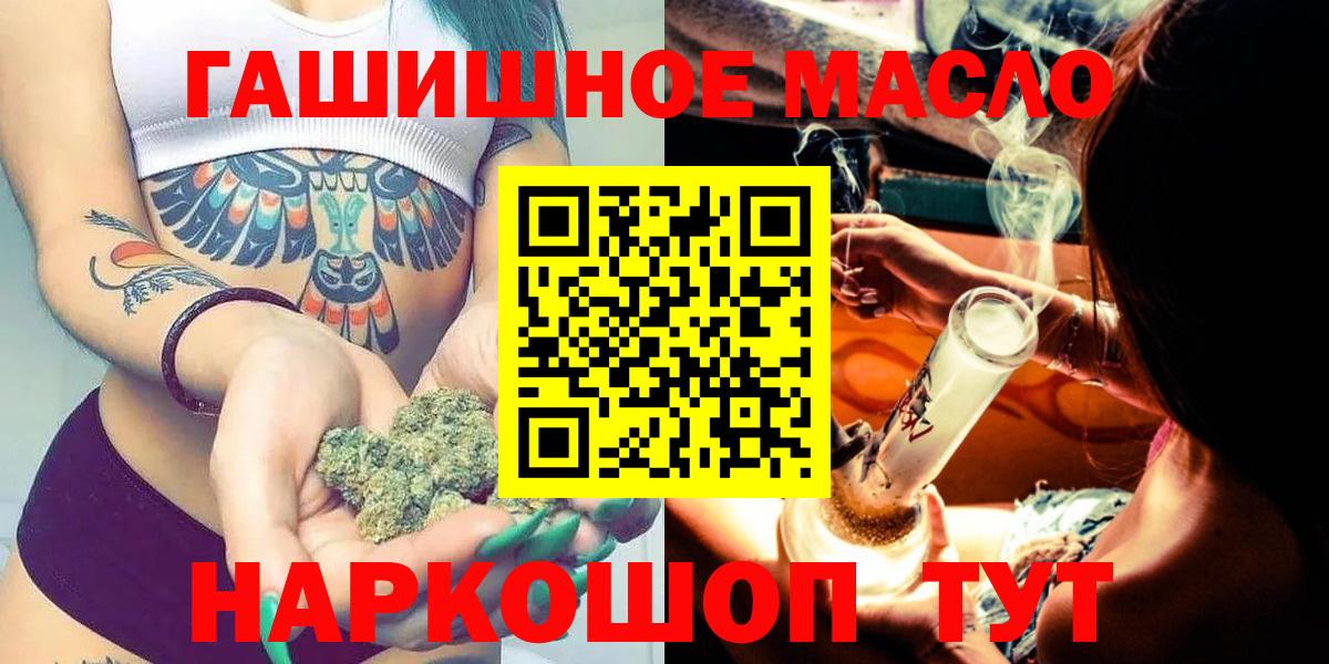 ТГК гашишное масло  Вход с VPN  Лениногорск  купить наркоту  ТГК жижа 