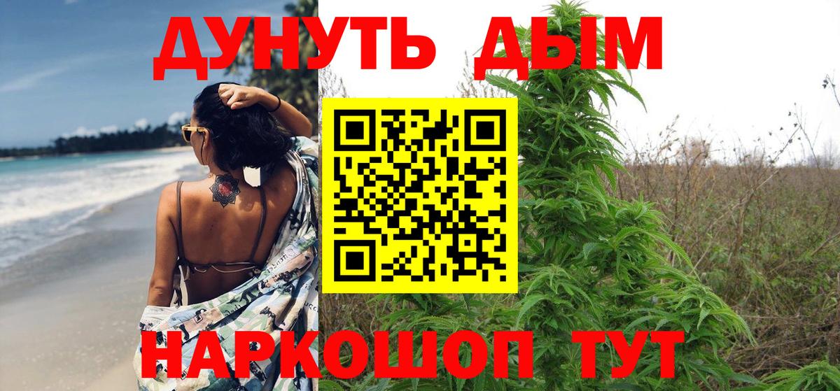 Лениногорск  МАРИХУАНА индика  Шишки марихуана конопля  МАРИХУАНА Bruce Banner  Вход с VPN 